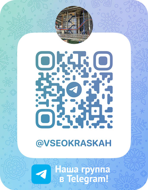 Наша группа в Telegram